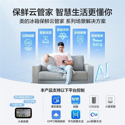 潜艇级净化丨508升法式四开门双系统冰箱家用一级节能变频无霜