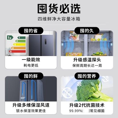 501升双开门风冷无霜一级能效双变频家用大容量冰箱低噪节能净味
