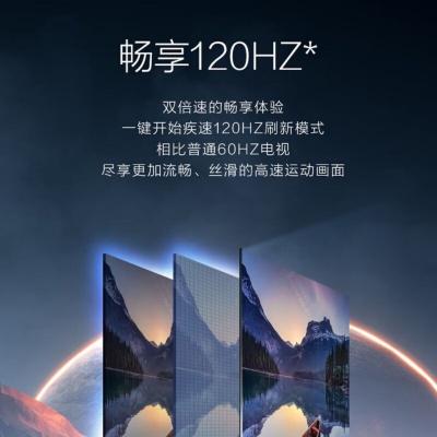 55/65/75英寸120Hz高刷4K超高清3+32G语音免遥控高配电视