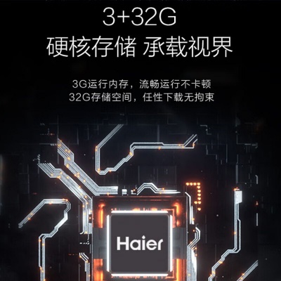 55/65/75英寸120Hz高刷4K超高清3+32G语音免遥控高配电视