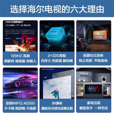 55英寸护眼模式智能电视液晶高清家用wifi高配置远场语音