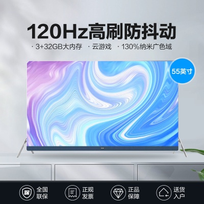55英寸护眼模式智能电视液晶高清家用wifi高配置远场语音