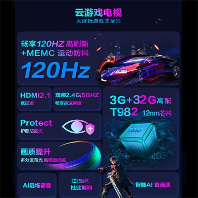 55英寸护眼模式智能电视液晶高清家用wifi高配置远场语音
