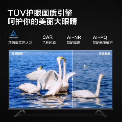 海信Vidda 32V1F-R 32英寸 高清智能平板网络液晶悬浮全面屏电视