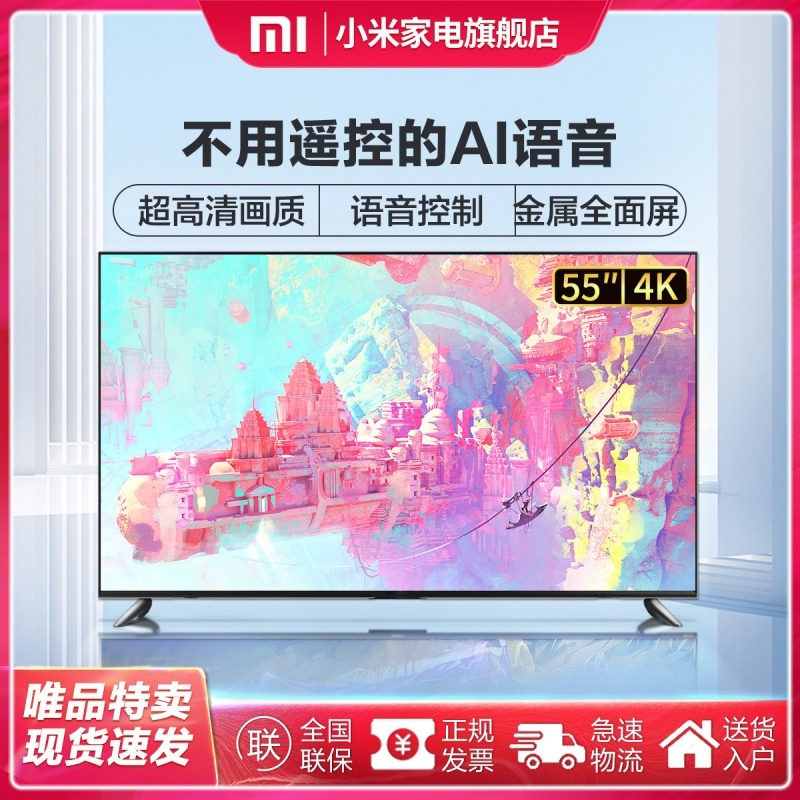 EA55家用55英寸金属全面屏远场语音4K超高清四核智能教育电视机