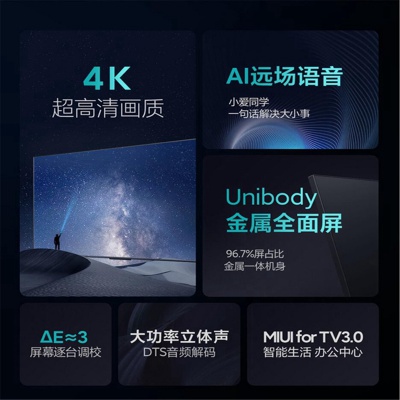 EA55家用55英寸金属全面屏远场语音4K超高清四核智能教育电视机