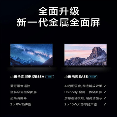 EA55家用55英寸金属全面屏远场语音4K超高清四核智能教育电视机