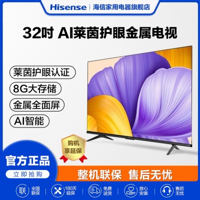海信Vidda 32V1F-R 32英寸 高清智能平板网络液晶悬浮全面屏电视