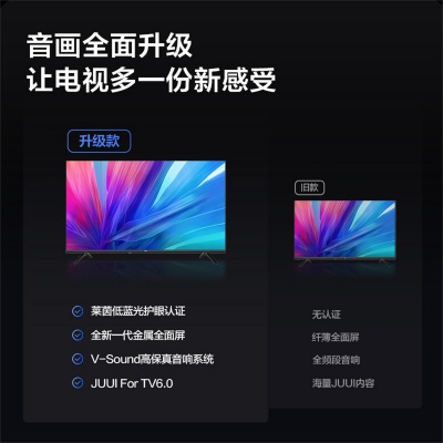 海信Vidda 32V1F-R 32英寸 高清智能平板网络液晶悬浮全面屏电视