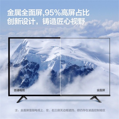 海信Vidda 32V1F-R 32英寸 高清智能平板网络液晶悬浮全面屏电视