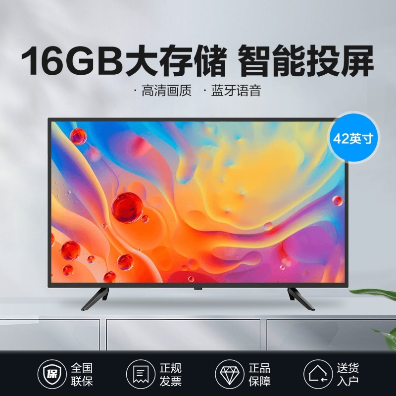 42英寸wifi智能高清液晶屏蓝牙语音电视卧室手机投屏