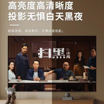 【全自动对焦】4K超清投影仪家用卧室小型影院投屏墙面礼物男女