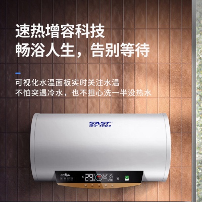 热水器速热恒温电家用储水式卫生间洗澡淋浴能恒温多重安防