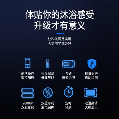 热水器速热恒温电家用储水式卫生间洗澡淋浴能恒温多重安防