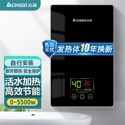 即热式电热水器  省电家用集成淋浴洗澡免储水ZG-KB501 5500W