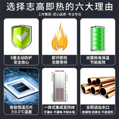 即热式电热水器  省电家用集成淋浴洗澡免储水ZG-KB501 5500W