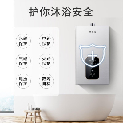 燃气热水器13升强排式多点供水 家用天然气 速热变频恒温降