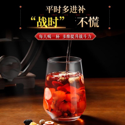 九宝人参五宝八宝茶黑枸杞黄精男士熬夜泡水喝的滋补养生茶包-全款预售