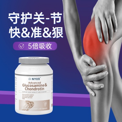 【腰疼腿痛】挪威进口氨糖软骨素中老年关/节维骨力钙片葡萄糖粉