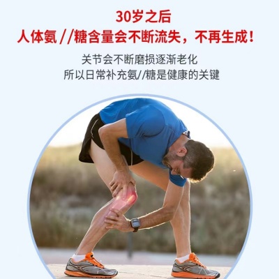 【腰疼腿痛】挪威进口氨糖软骨素中老年关/节维骨力钙片葡萄糖粉
