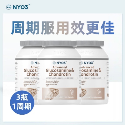【腰疼腿痛】挪威进口氨糖软骨素中老年关/节维骨力钙片葡萄糖粉
