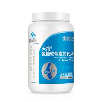 氨糖软骨素钙片150粒中老年增加骨密度钙片保健品