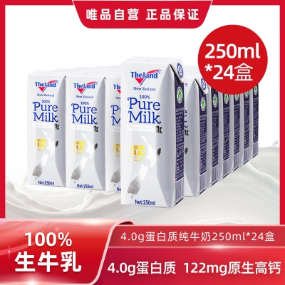 【送礼】新西兰进口4.0g蛋白全脂牛奶250ml*24盒整箱