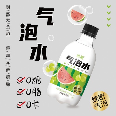 依能苏打气泡水