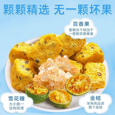 百香果金桔柠檬茶青桔水果茶冲泡冲饮夏季泡水喝的东西花果花茶包