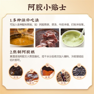 阿胶片纯驴皮阿胶块山东东阿可自熬阿胶糕125g*2盒