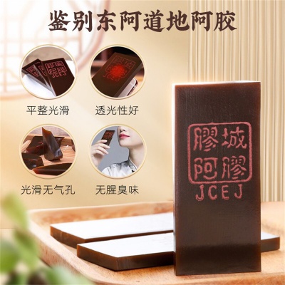 阿胶片纯驴皮阿胶块山东东阿可自熬阿胶糕125g*2盒