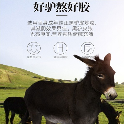 阿胶片纯驴皮阿胶块山东东阿可自熬阿胶糕125g*2盒