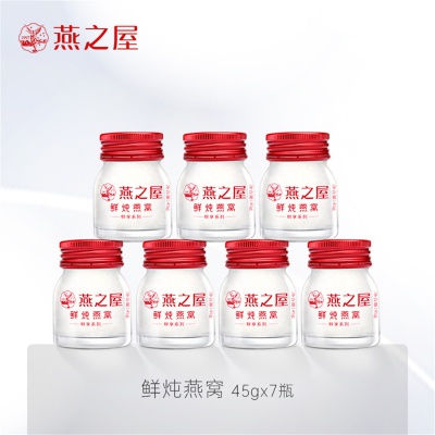 【燕之屋】总裁亲选鲜享款鲜炖燕窝冰糖即食燕窝孕妇45g/瓶