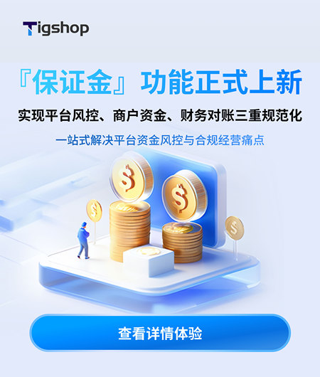 保证金上新