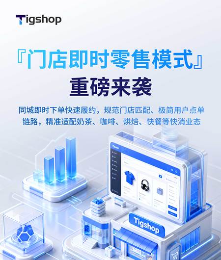 即时零售