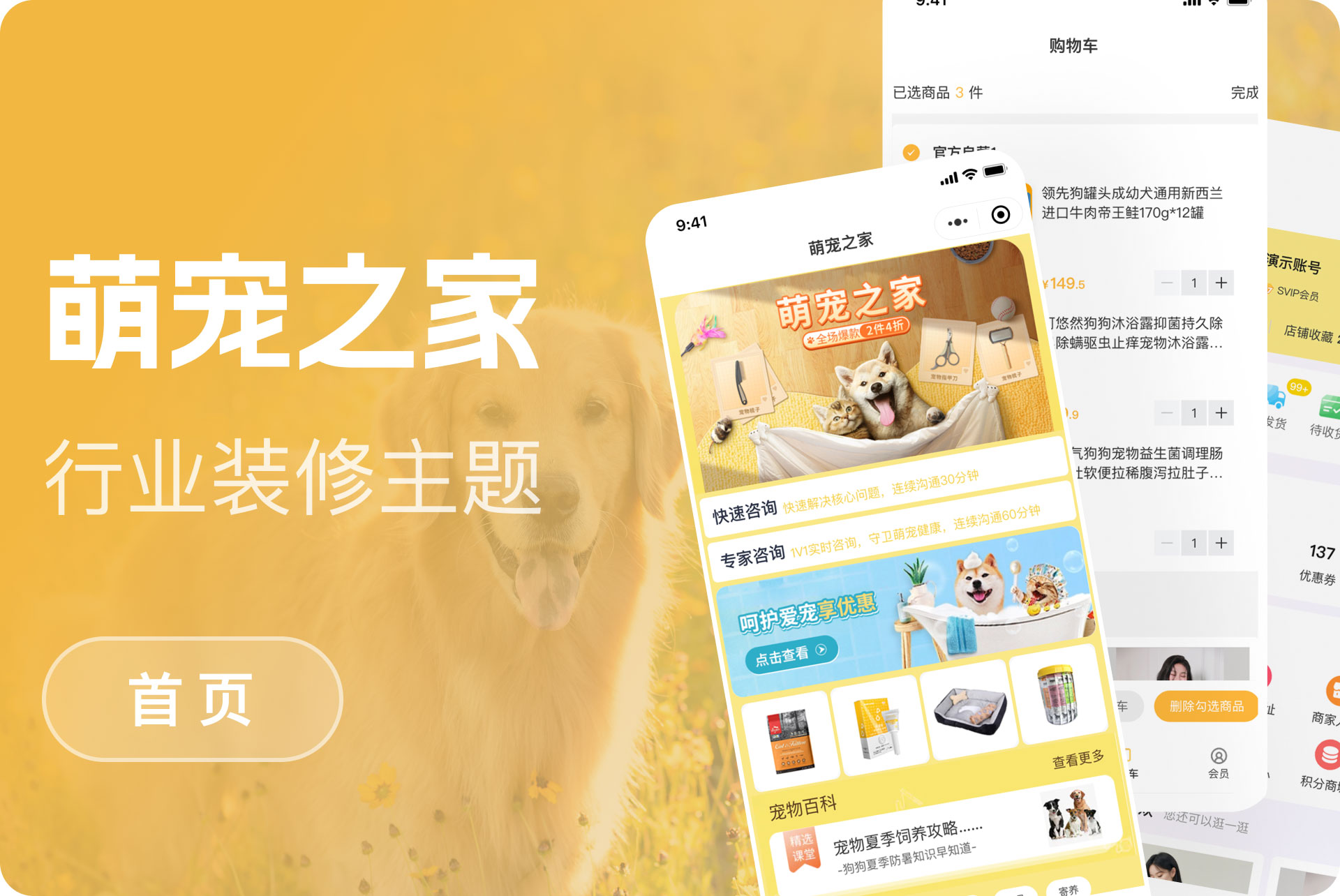 萌宠之家