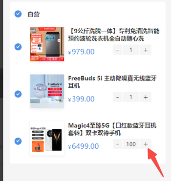 购物车数量超过100，增加不了购物车数量的文章封面图
