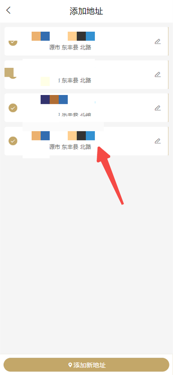 收货地址-在原有地址修改保存后，添加地址页又出现多个相同的地址。的文章封面图