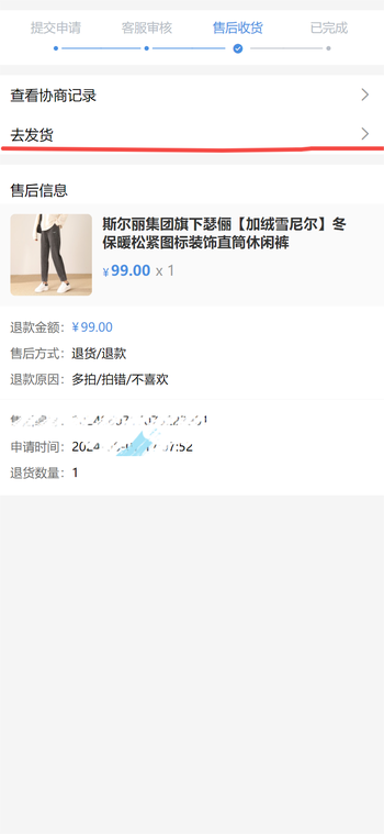 售后单通过后，，文本框提示文案不匹配的文章封面图