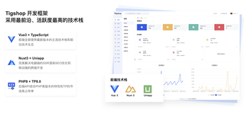 【5.18】Tigshop 开源商城系统公测版v1.0.1正式发布的文章封面图