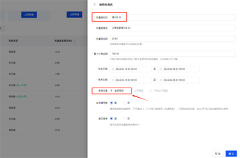 未达到使用门槛的优惠券，底部提示语不正确。的文章封面图