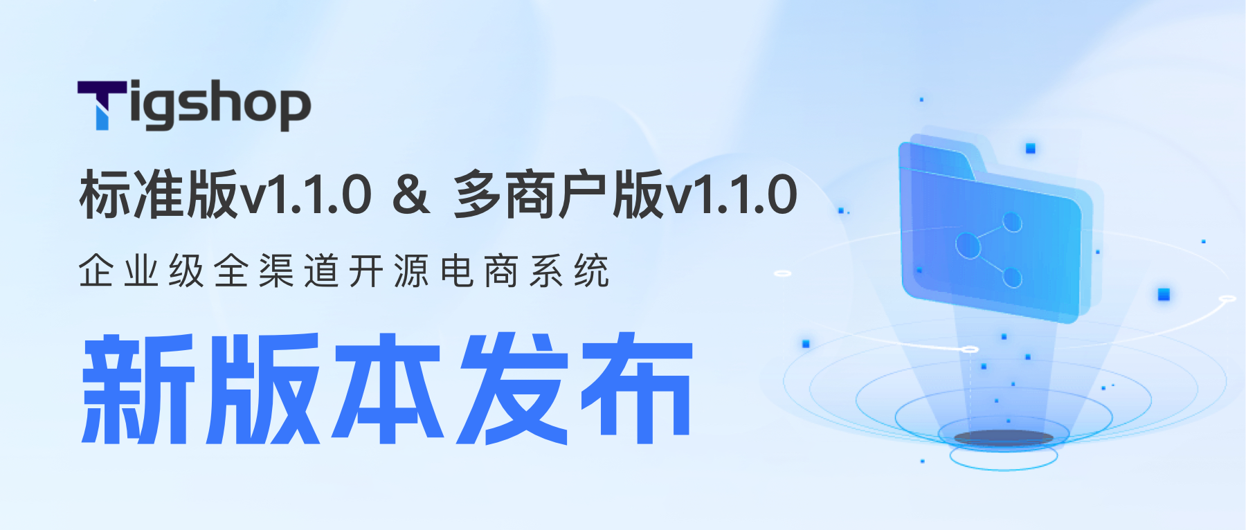 新版本发布.png