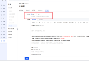 线下支付无法使用的文章封面图
