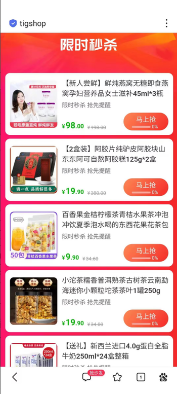 秒杀商品页面没有秒杀标识的文章封面图