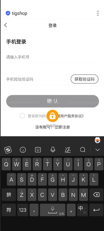 登录界面输入账号密码或手机号和验证码时，下方的切换登录方式按钮会弹上来挡住同意用户协议和确认登录按钮的文章封面图