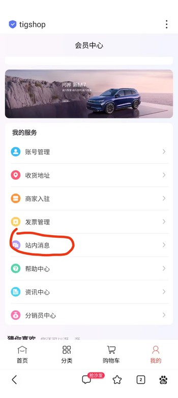 建议站内消息给未读消息增加一个类似于订单数量的条数显示的文章封面图