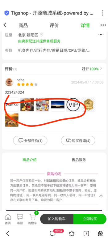 关于产品评价晒图的文章封面图