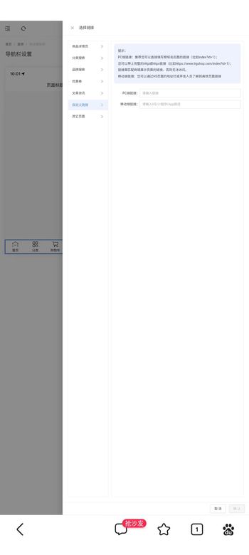 pc和移动的导航   链接可以自定义设置其他站点的链接吗   或者同服务器其他目录中的站点链接的文章封面图