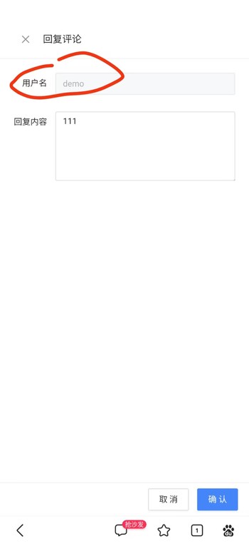 回复评价时的用户名和客服名不能自定义？的文章封面图