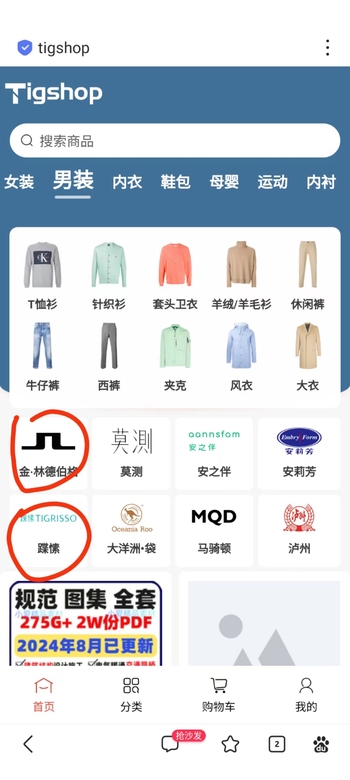 在分类中选品牌的时候会有错误提示的文章封面图